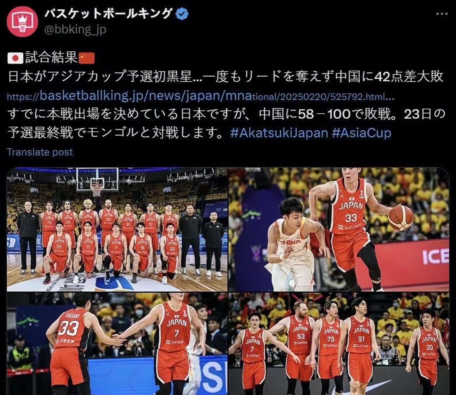意大利击败日本男篮晋级决赛