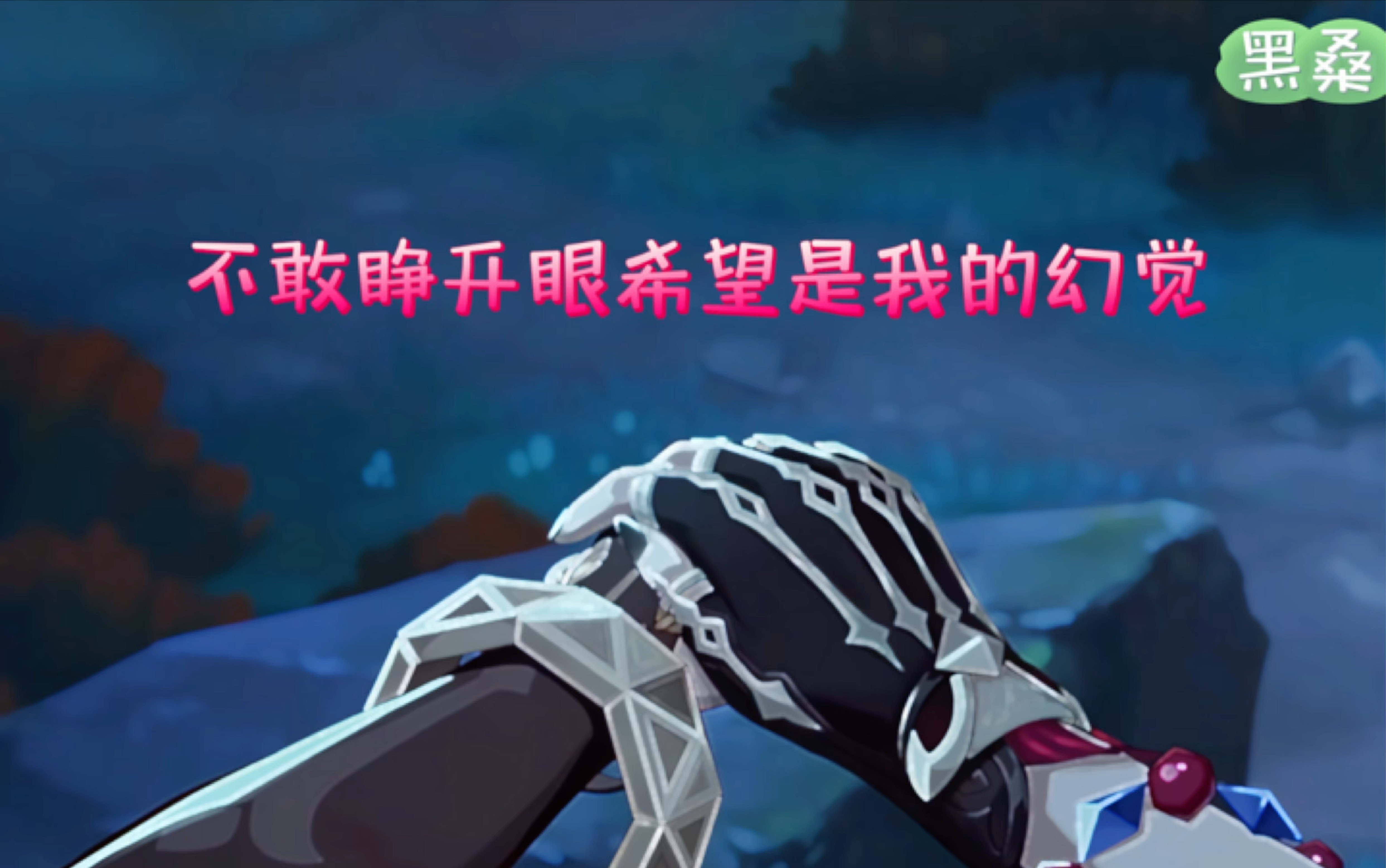 包含展现出色表现，让人移不开眼的词条